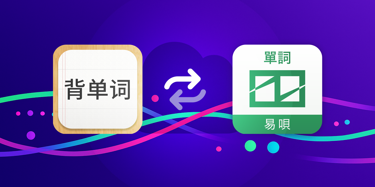 Import from Yibei Words